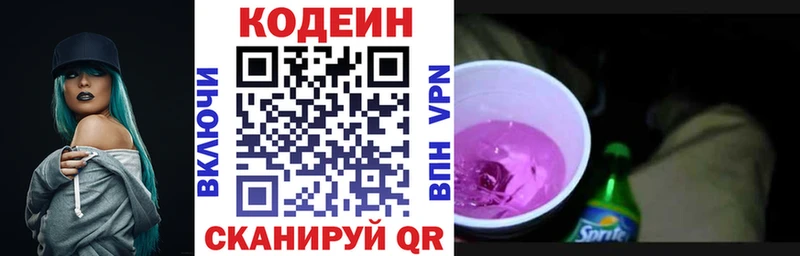 Codein Purple Drank  закладки  Юрьевец 