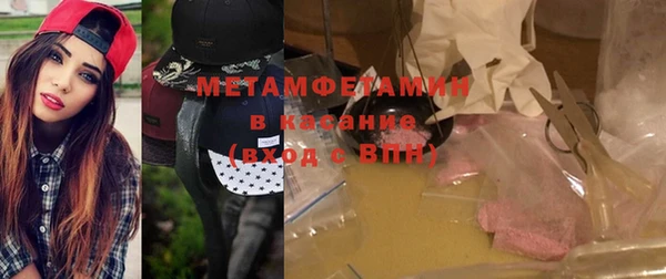 мяу мяу кристалл Осинники